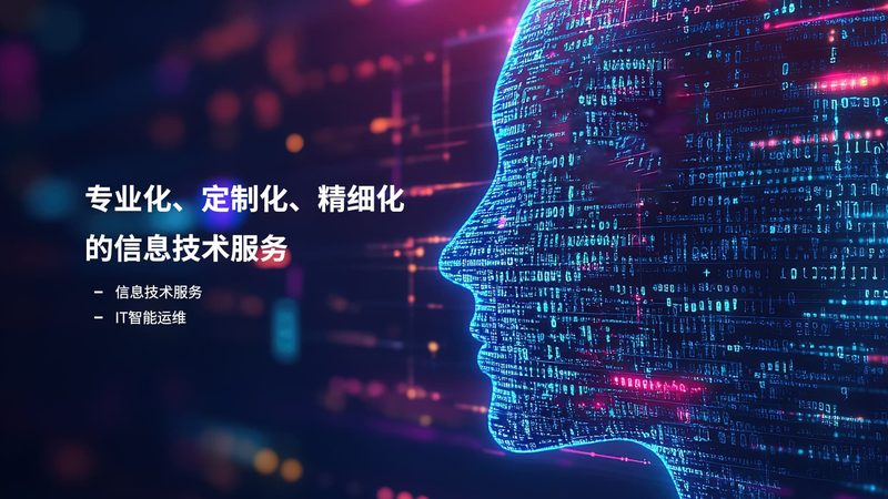 IT运维外包，这五个坑你踩过几个