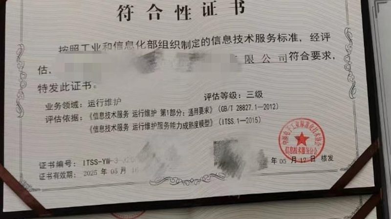 小标题：选择IT外包服务商，安全合规是首要